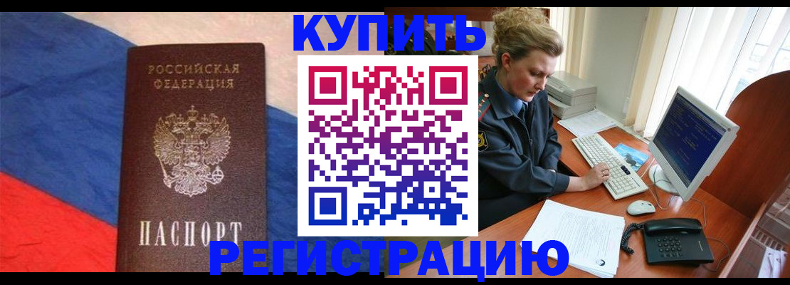 временная регистрация собственник в Шатуре