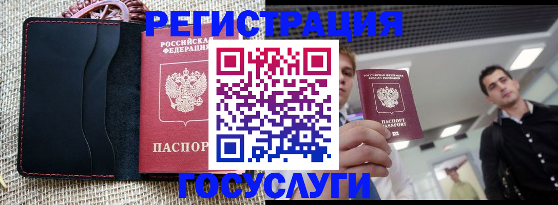 временная регистрация гарантия в Шатуре