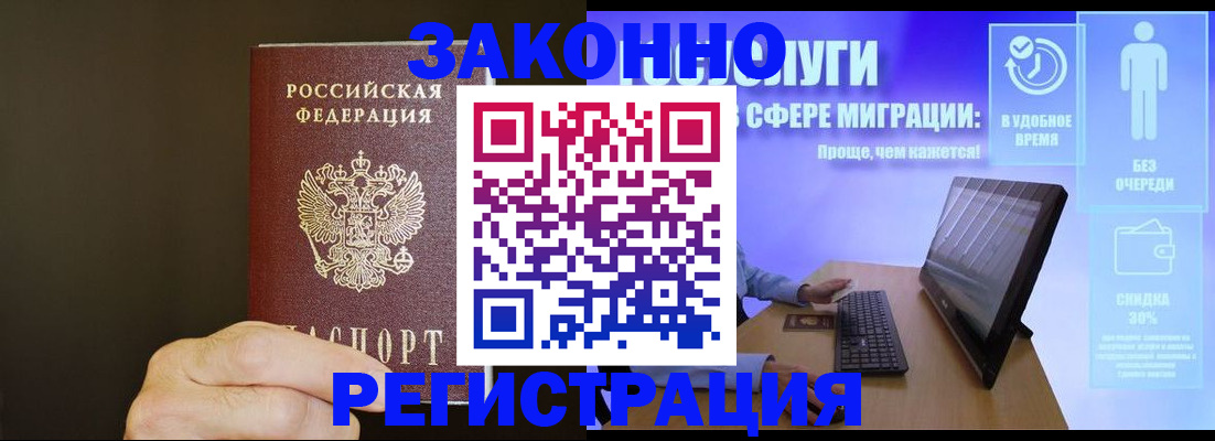 временная прописка в Шатуре