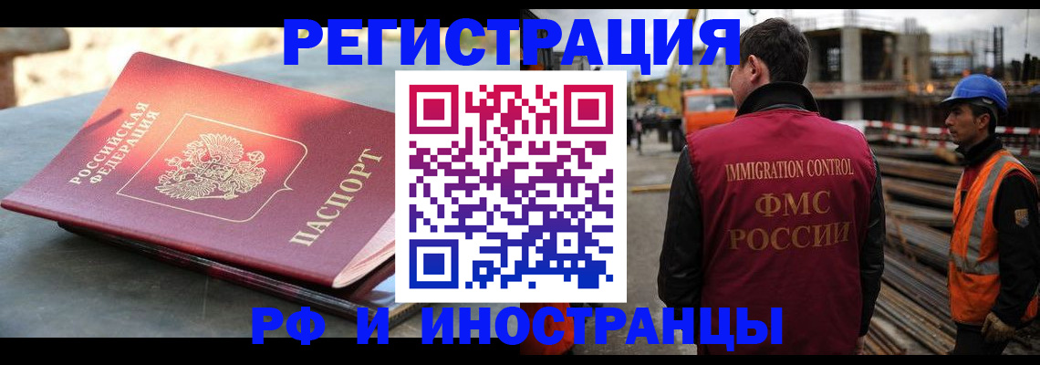 прописка в квартире в Шатуре
