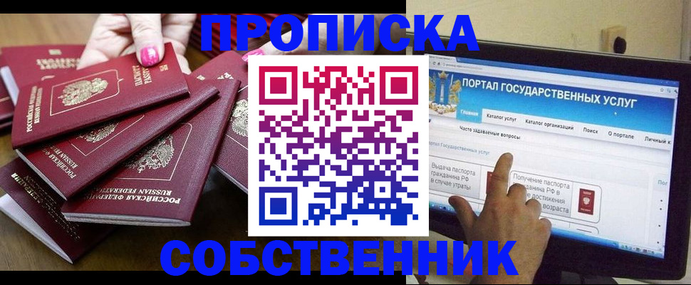 где прописаться в Шатуре