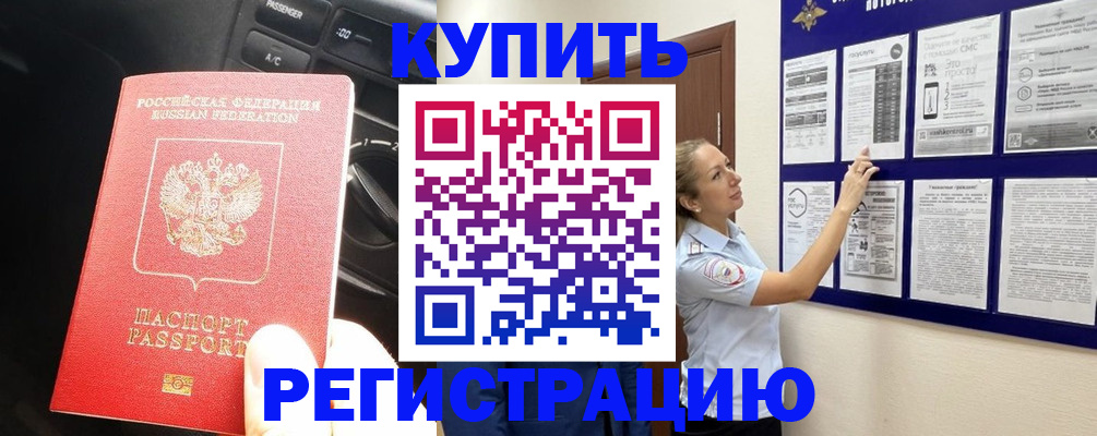регистрация в Шатуре