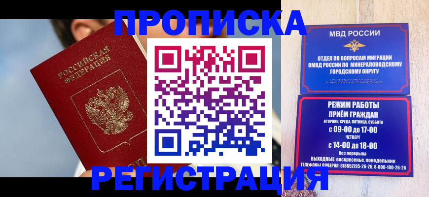 временная регистрация недорого в Шатуре