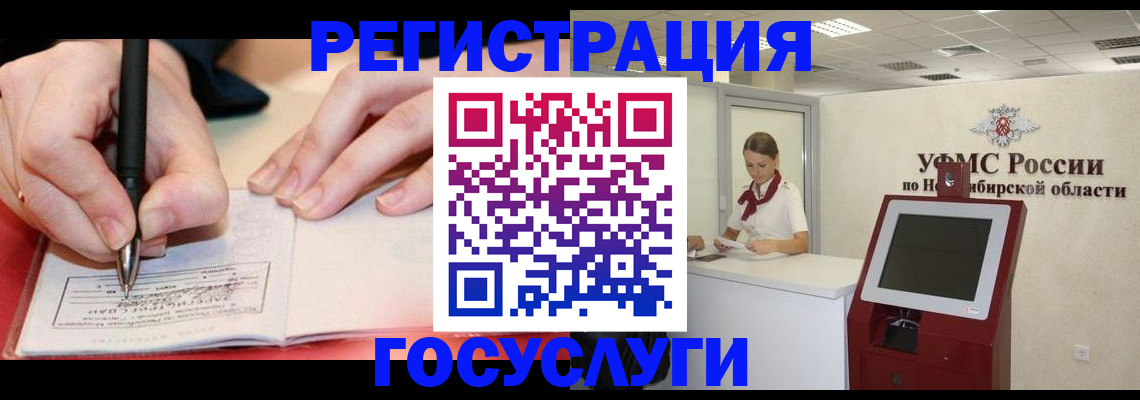 прописка штамп в Шатуре