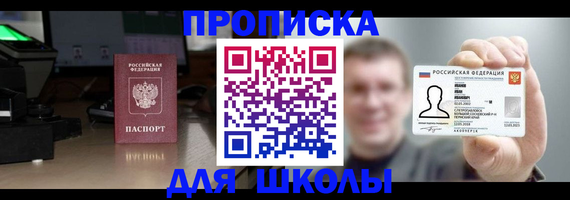 прописка гарантия в Шатуре