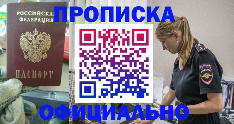 временная регистрация для всех в Шатуре