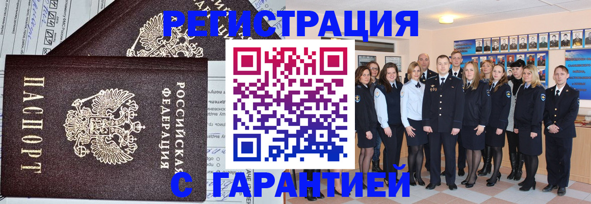 прописка регистрация в Шатуре