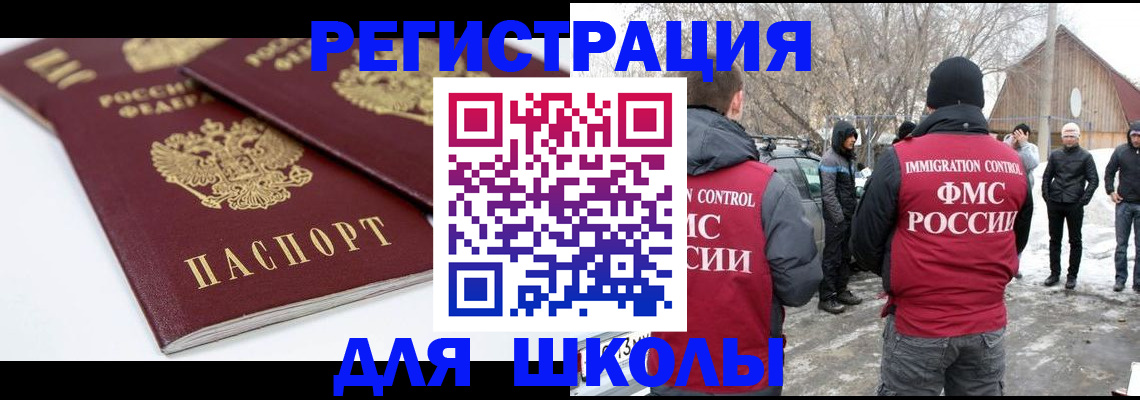 прописка гарантия в Шатуре