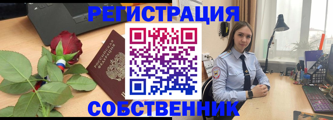прописка штамп в Шатуре