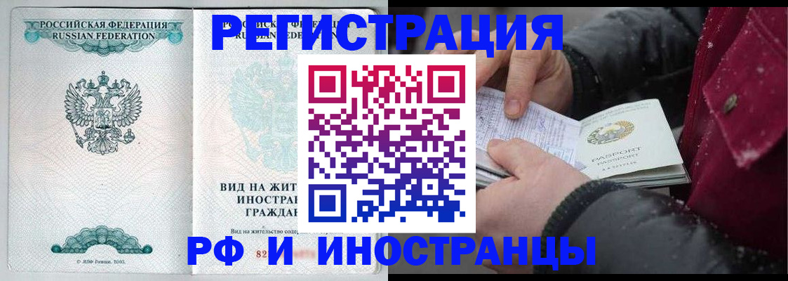 временная регистрация 2025 в Шатуре